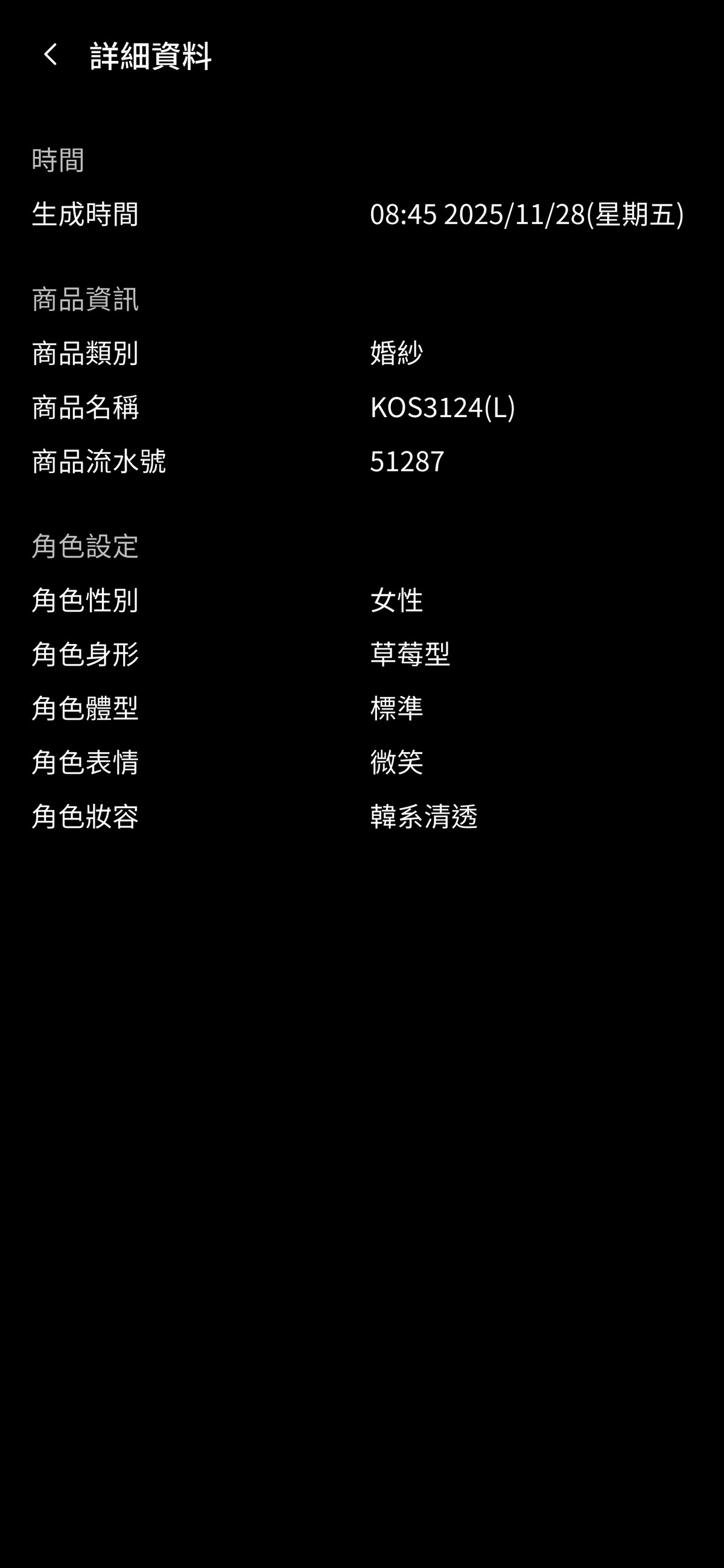 虛擬試衣,AI 造型顧問推薦,AI試衣,AI婚紗試穿,虛擬婚紗試穿,伊頓婚紗虛擬試穿,禮服AI試穿,線上試穿婚紗,虛擬試衣間,婚紗模擬器,秀禾服AI試穿,漢婚服AI試穿,中式婚紗試穿,婚禮APP推薦,線上試禮服,命定婚紗,婚紗虛擬試穿,2026婚紗趨勢